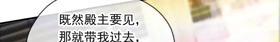 095 直面殿主 第69页