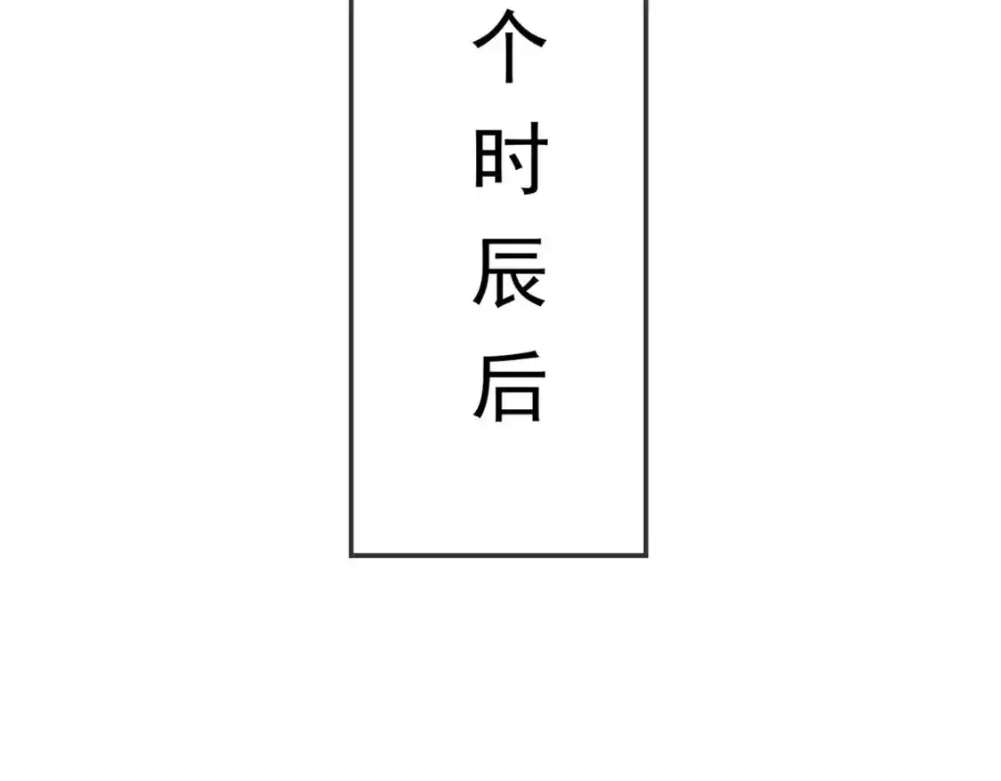 095 直面殿主 第76页