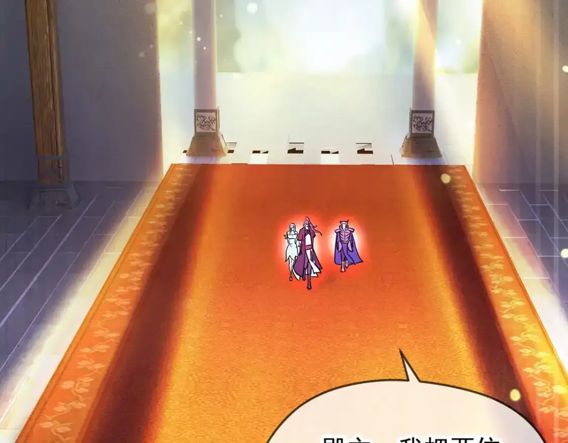 095 直面殿主 第79页