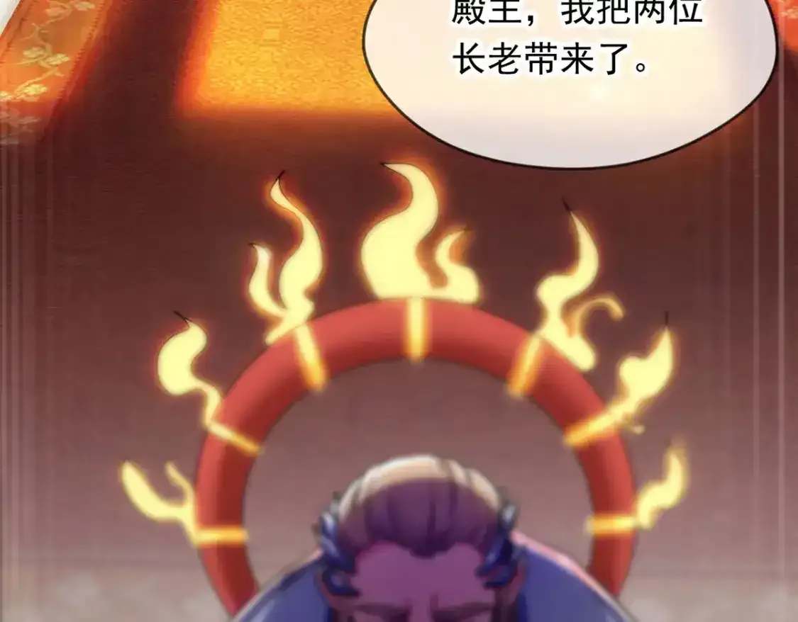 095 直面殿主 第80页
