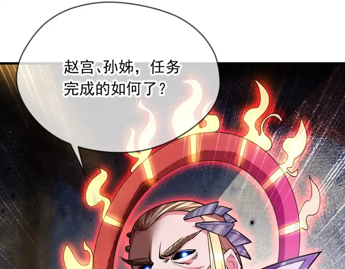 095 直面殿主 第83页