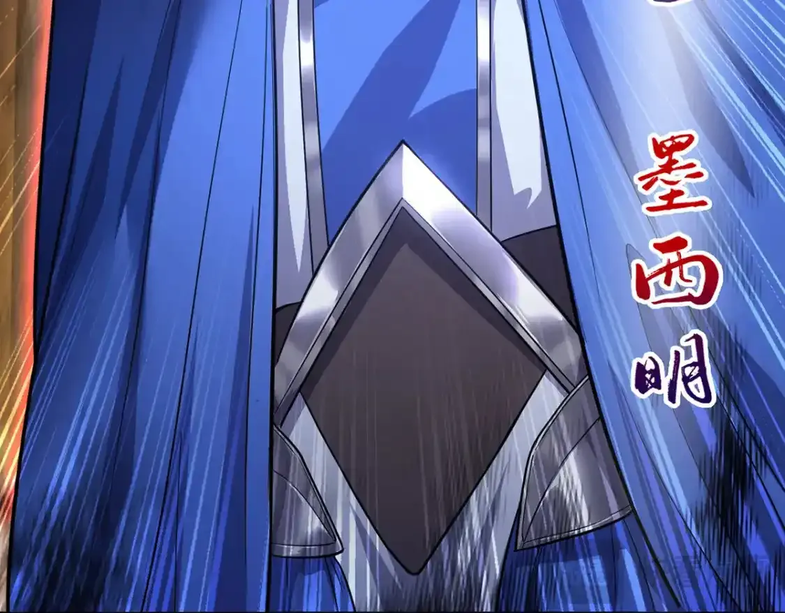 095 直面殿主 第86页