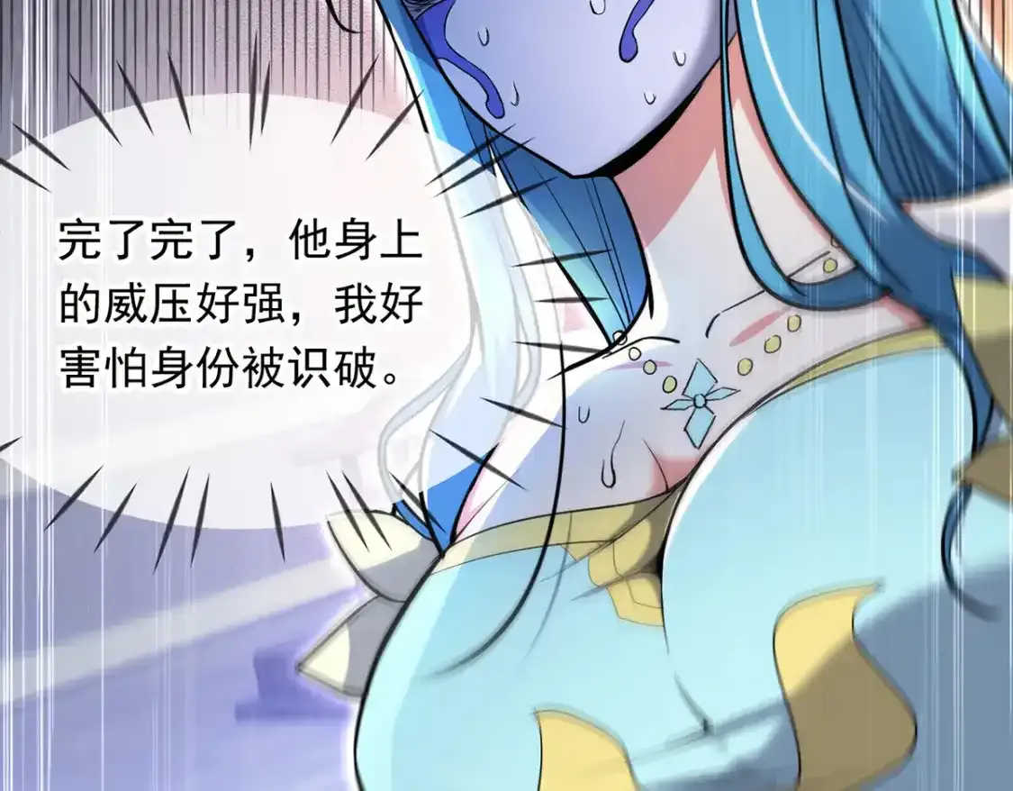 095 直面殿主 第89页