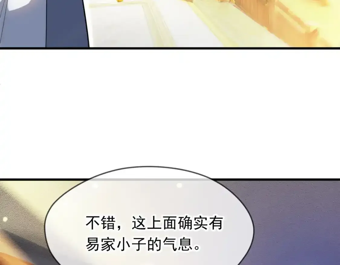 095 直面殿主 第95页