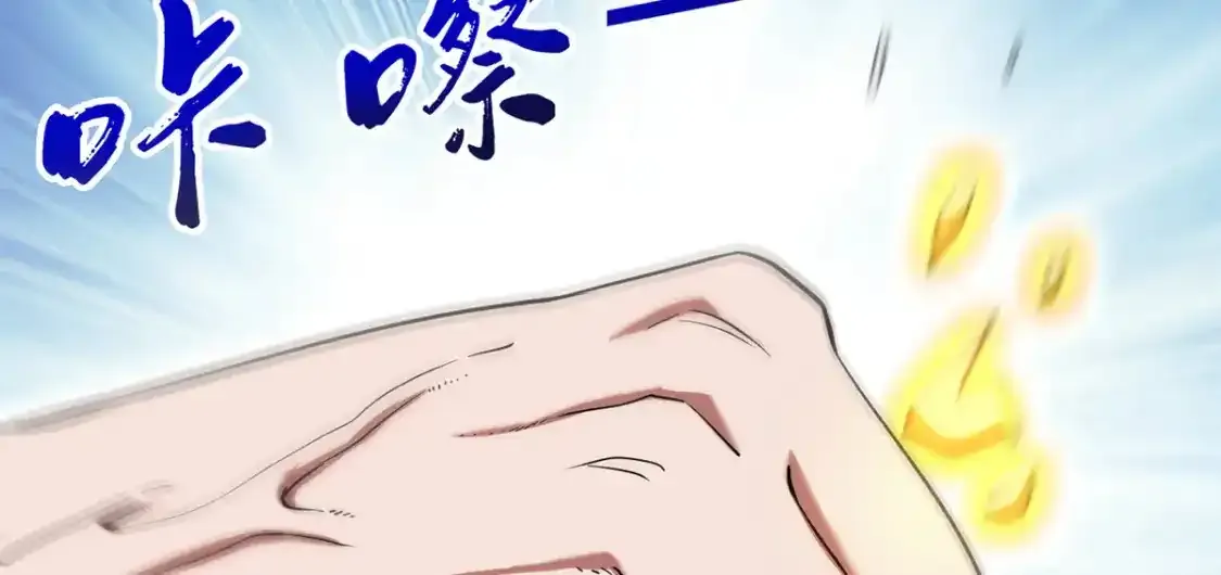 095 直面殿主 第99页
