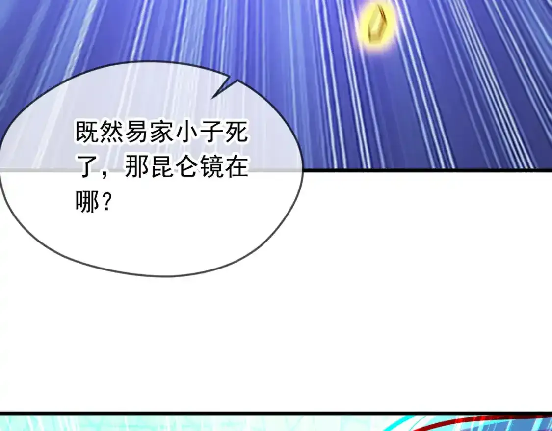 095 直面殿主 第101页