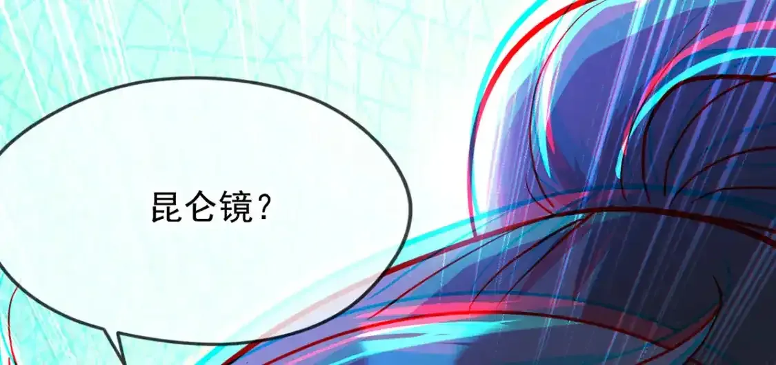095 直面殿主 第102页