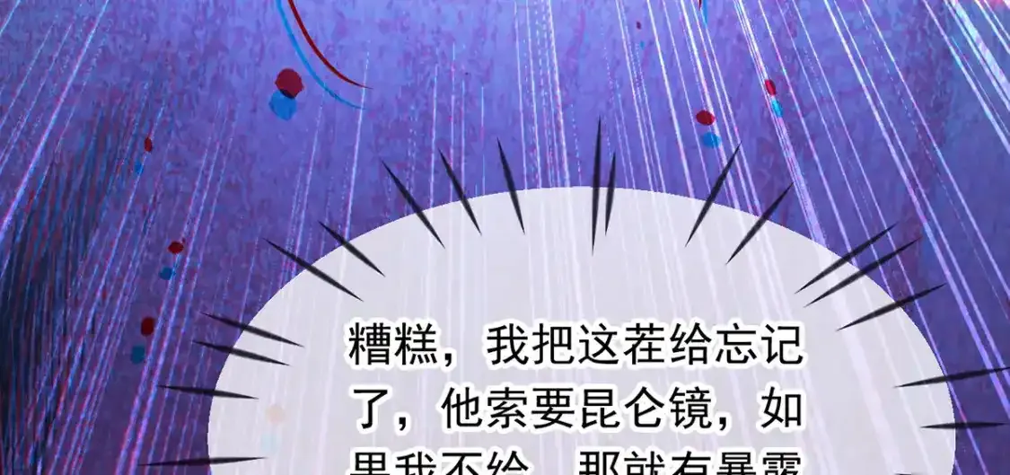 095 直面殿主 第105页