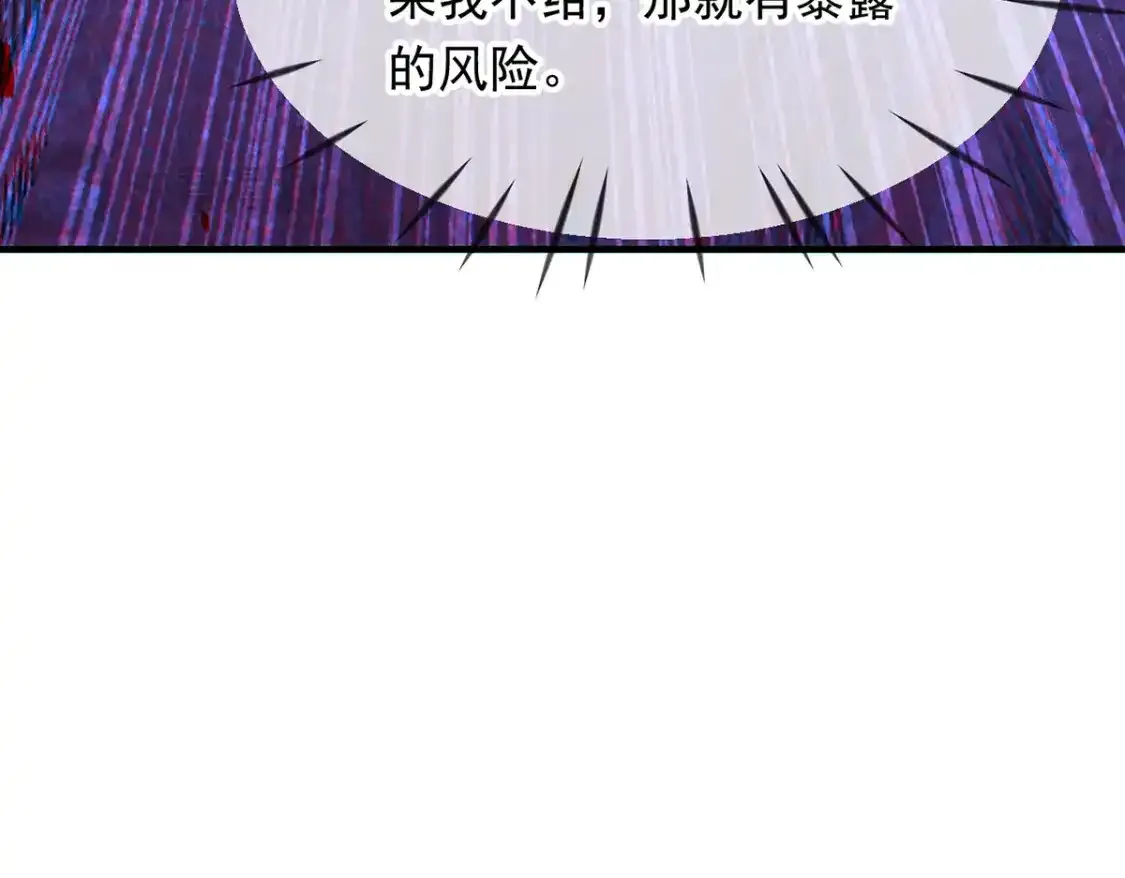 095 直面殿主 第106页