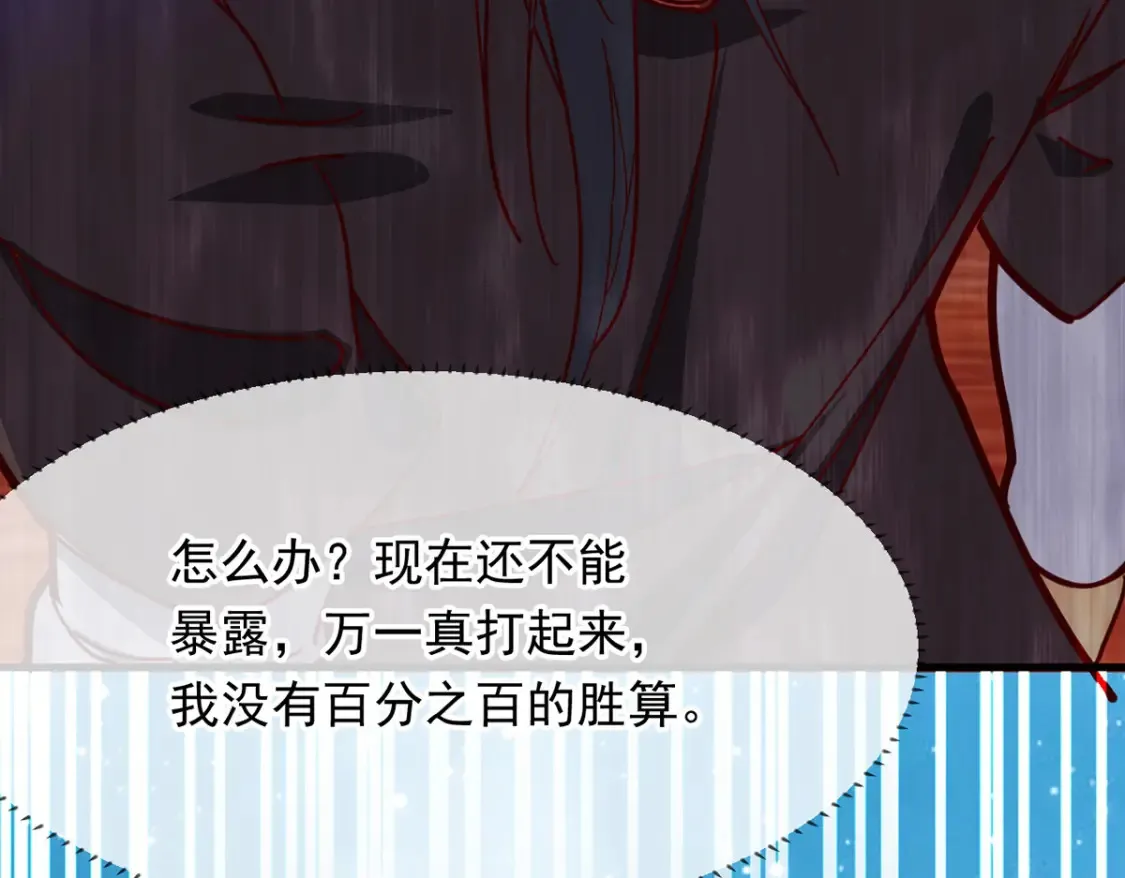 096 瞒天过海 第5页