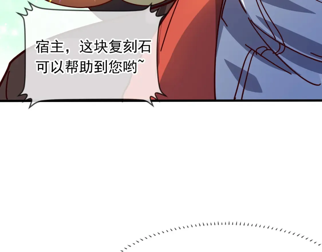 096 瞒天过海 第10页