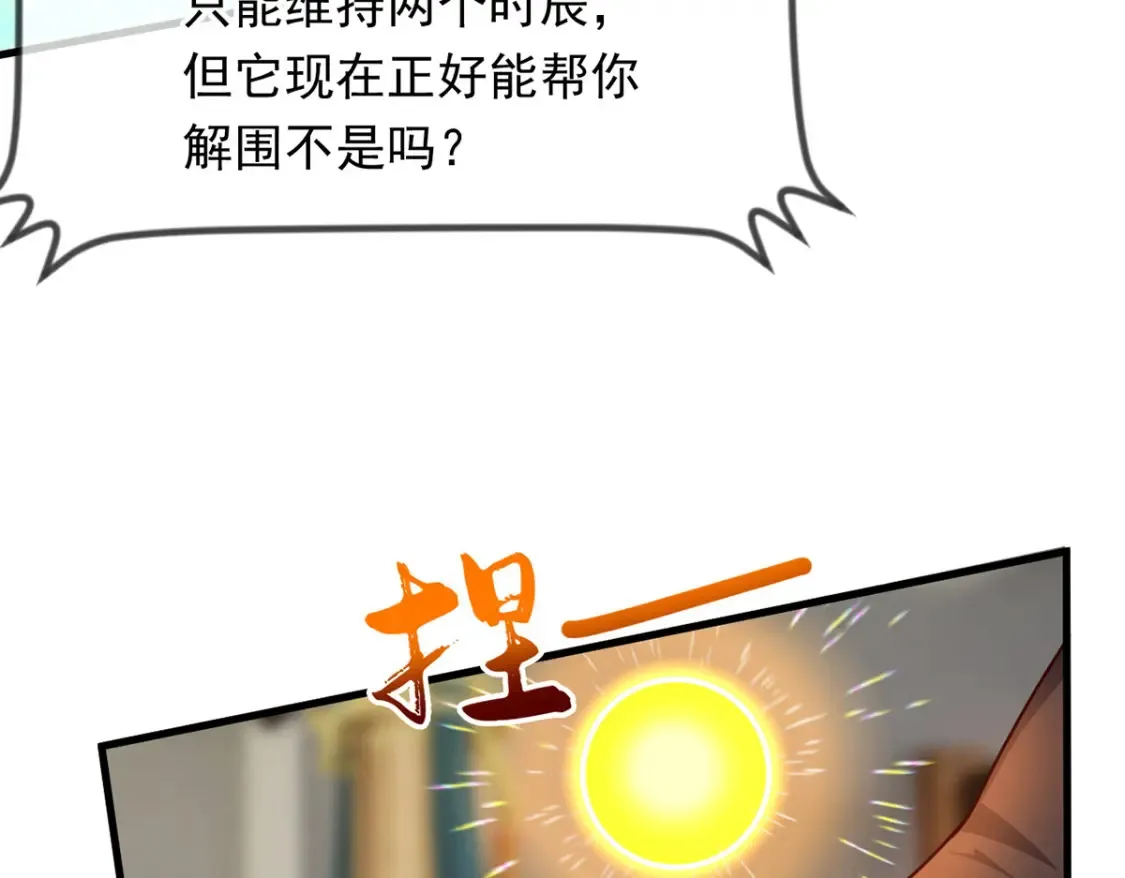 096 瞒天过海 第14页