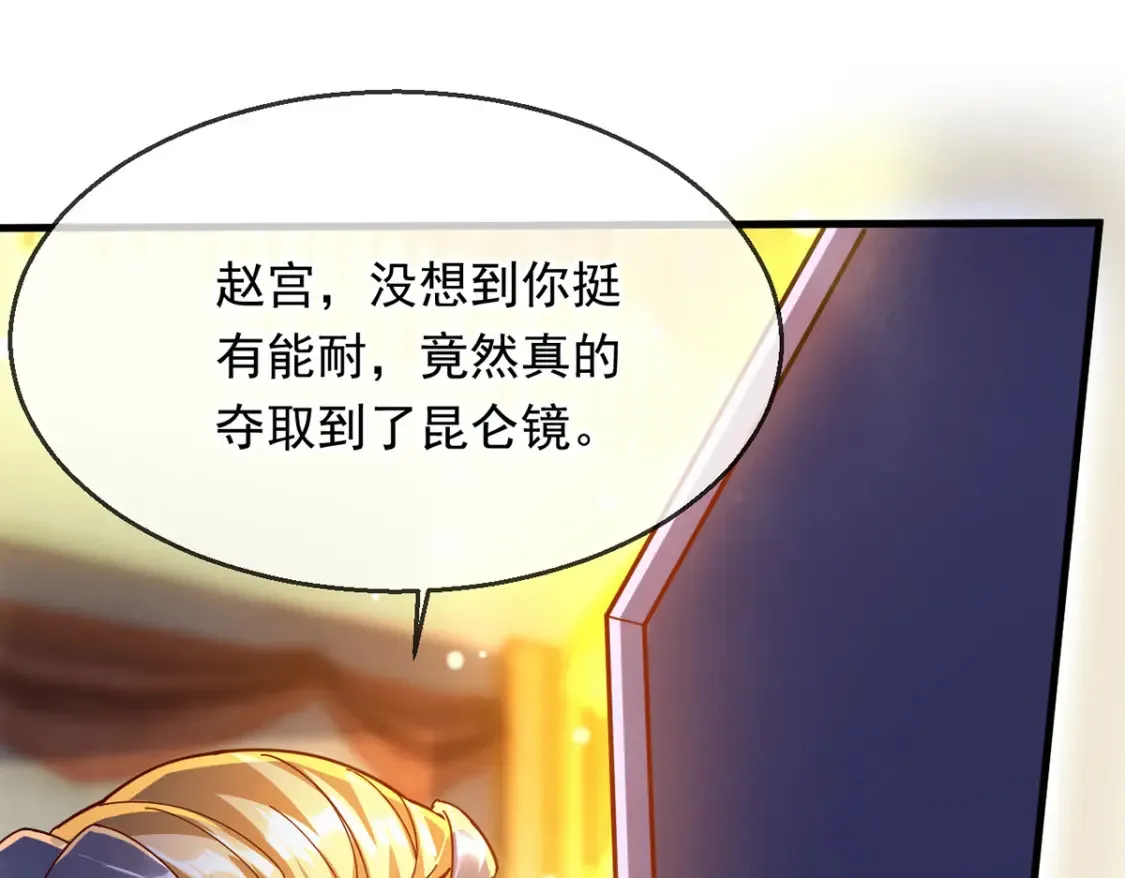 096 瞒天过海 第31页