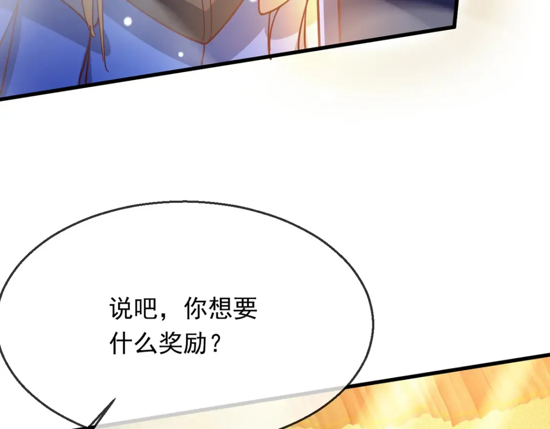 096 瞒天过海 第34页