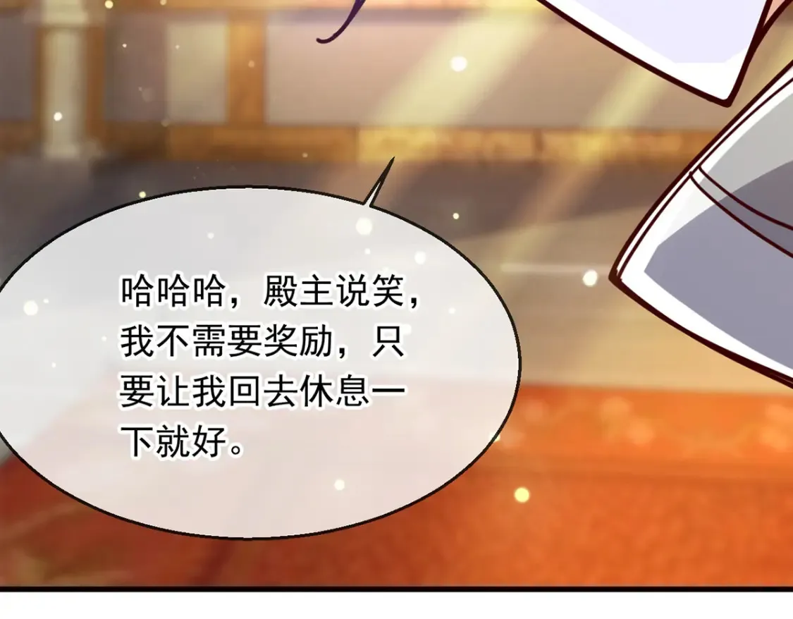 096 瞒天过海 第41页