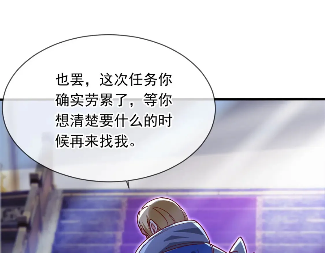 096 瞒天过海 第43页