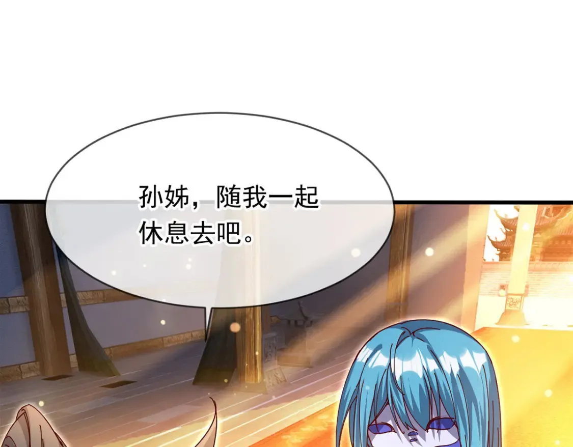 096 瞒天过海 第47页