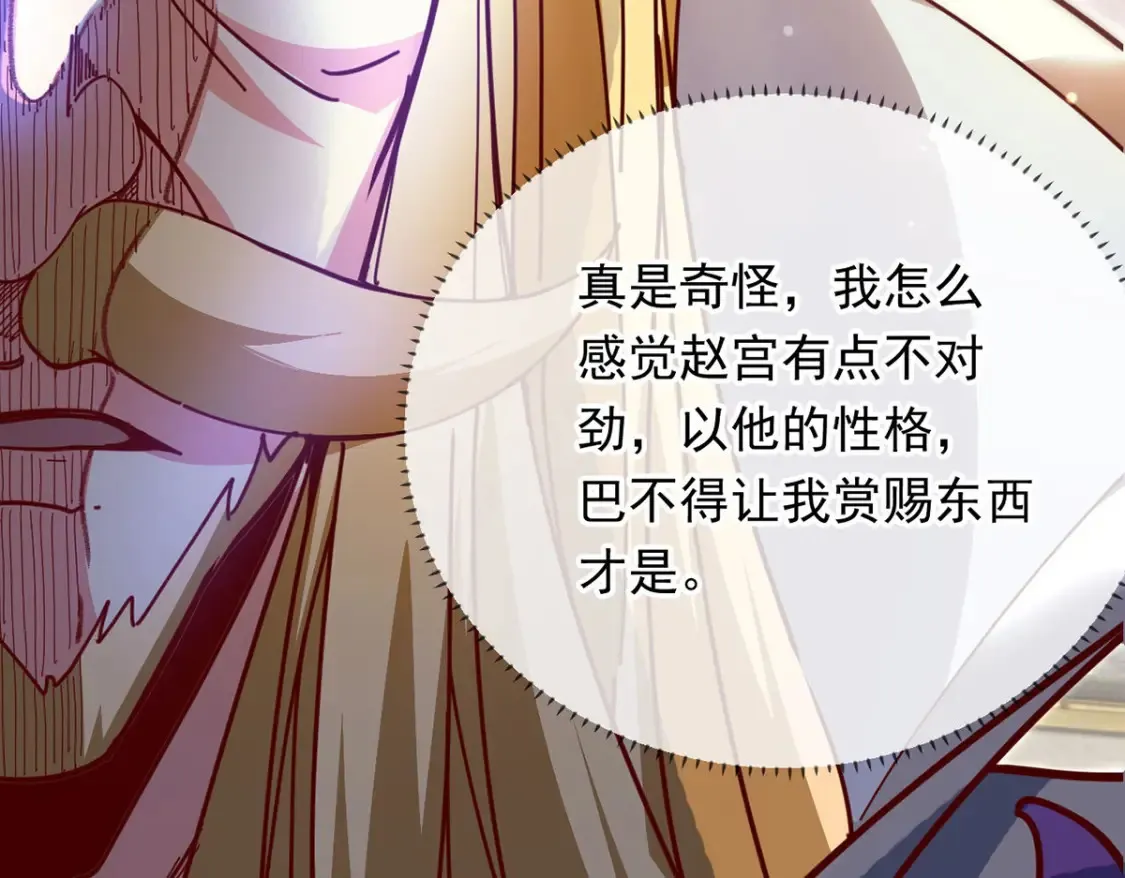 096 瞒天过海 第52页
