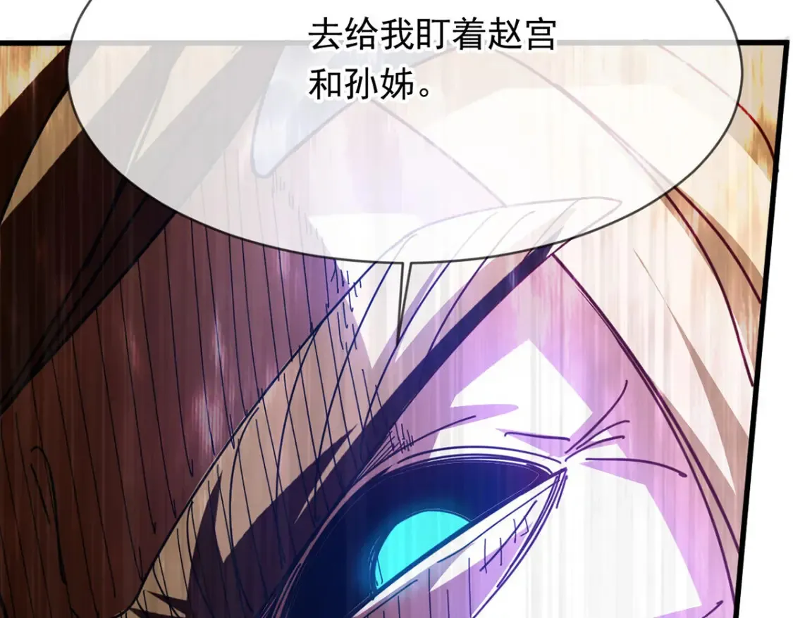 096 瞒天过海 第59页