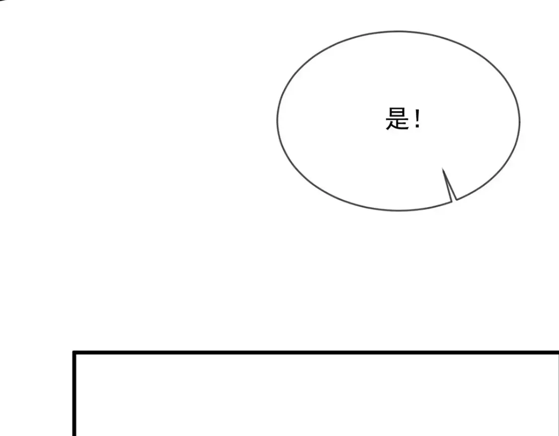 096 瞒天过海 第62页
