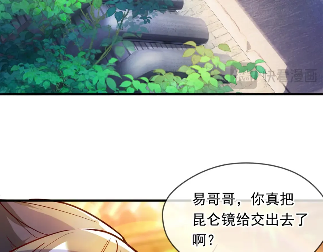 096 瞒天过海 第67页