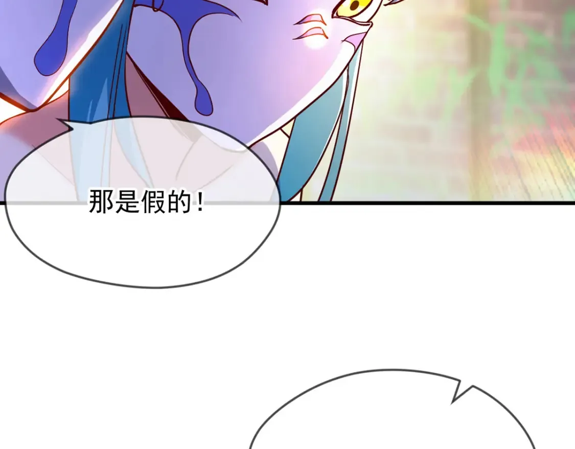 096 瞒天过海 第70页