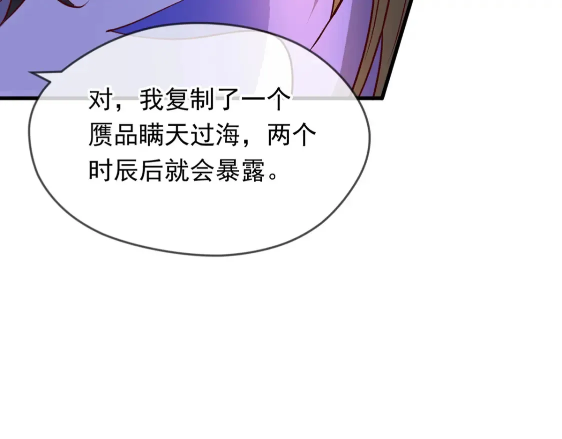 096 瞒天过海 第73页