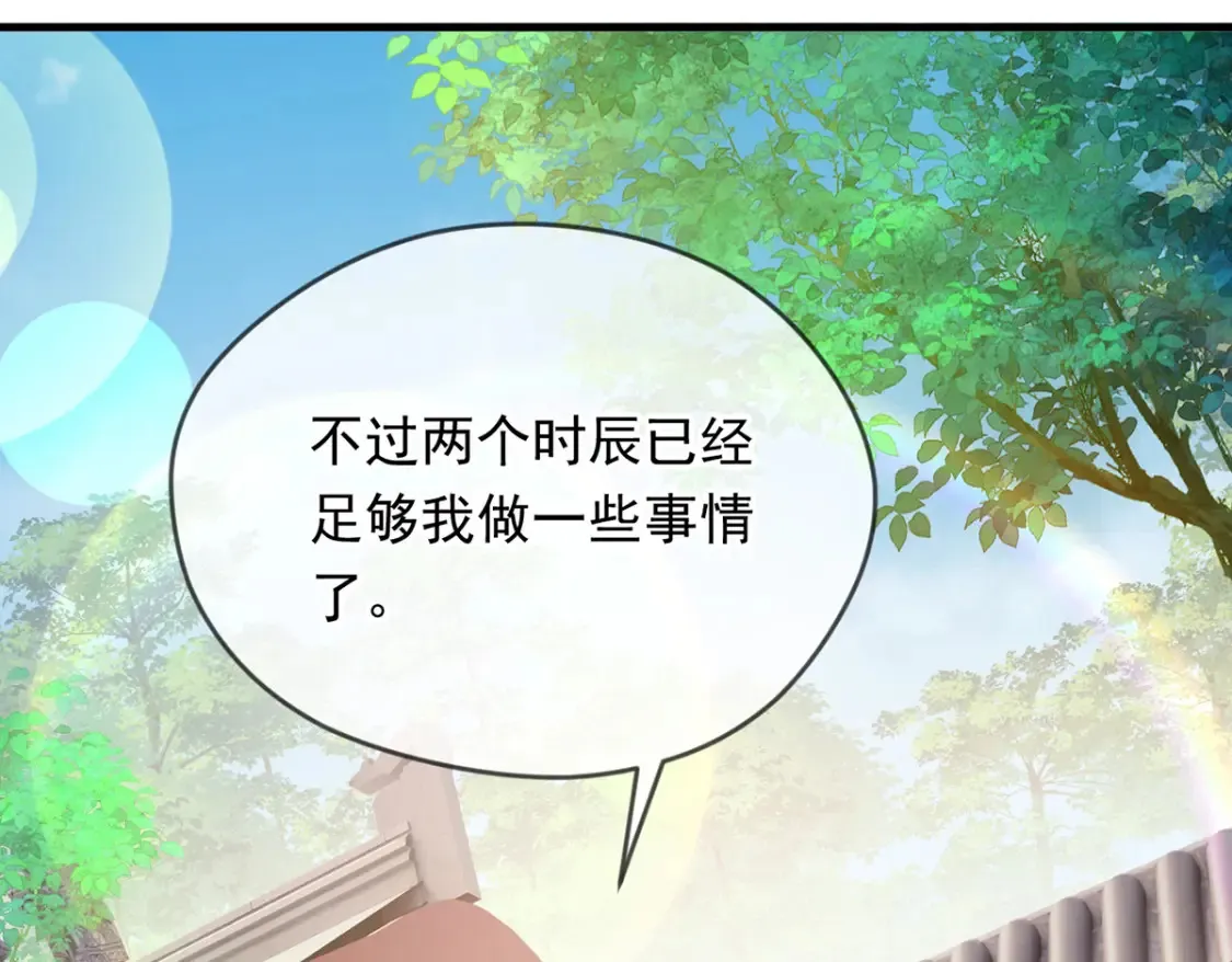 096 瞒天过海 第74页