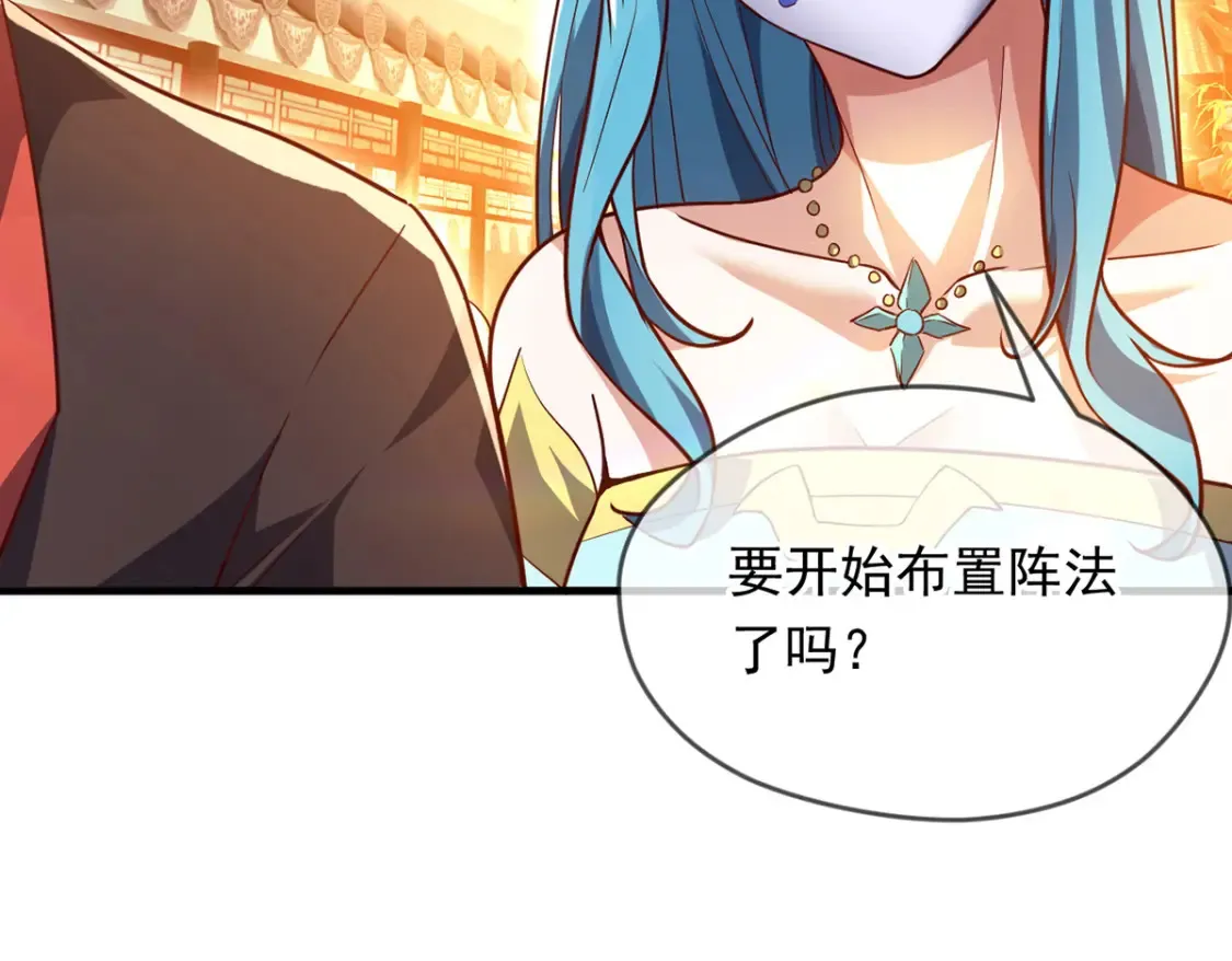 096 瞒天过海 第86页