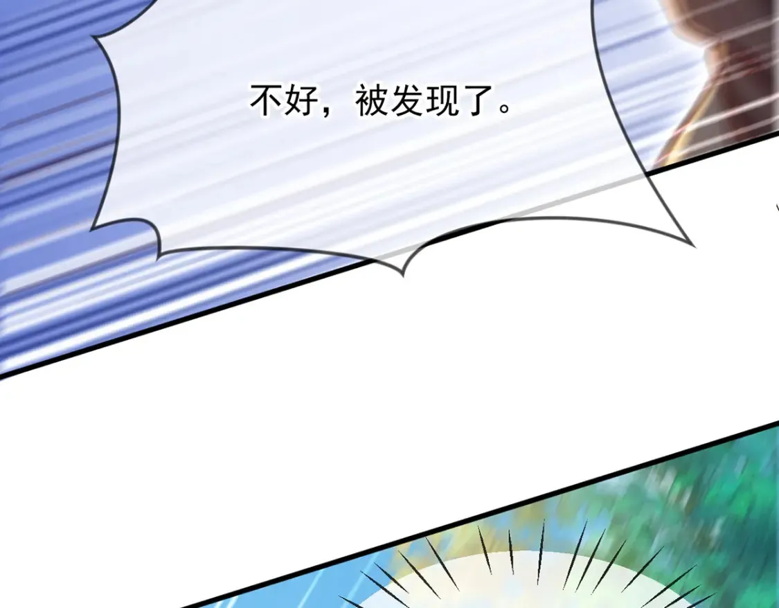 096 瞒天过海 第101页