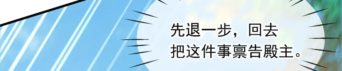 096 瞒天过海 第102页
