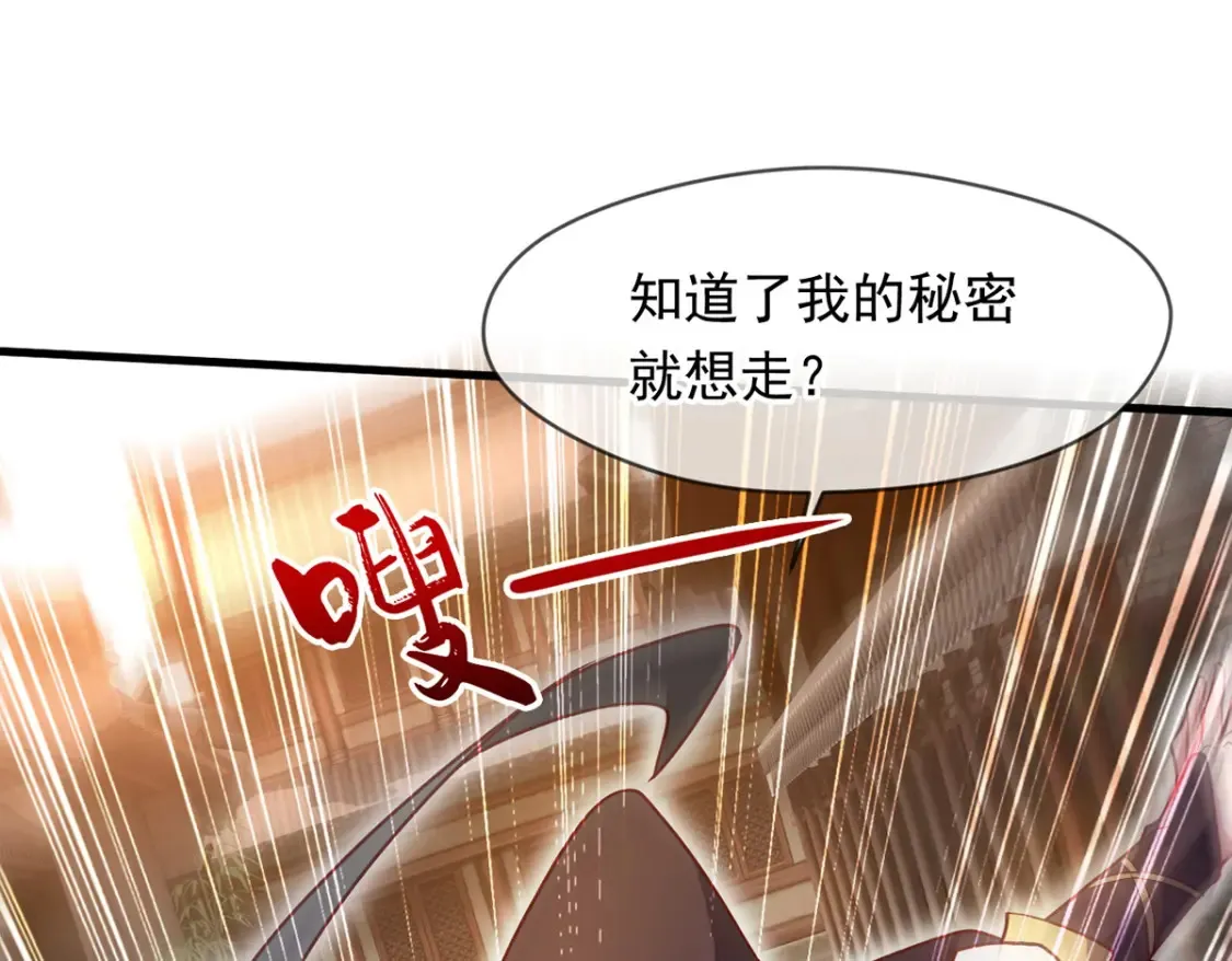 096 瞒天过海 第106页