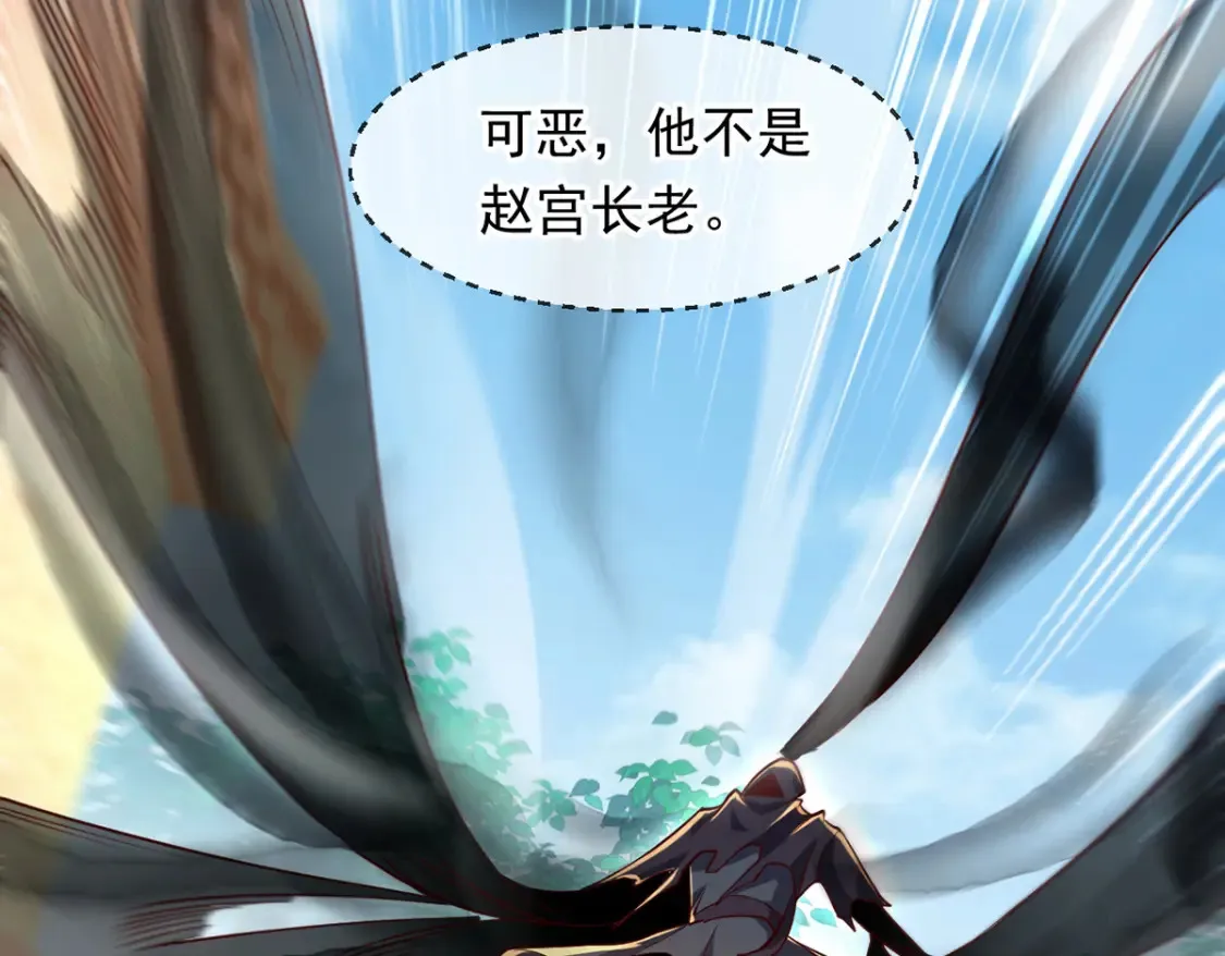 097 大阵焚群殿 第5页