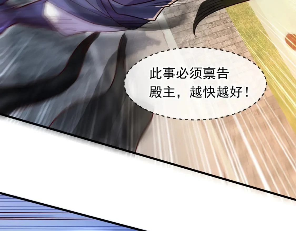 097 大阵焚群殿 第11页
