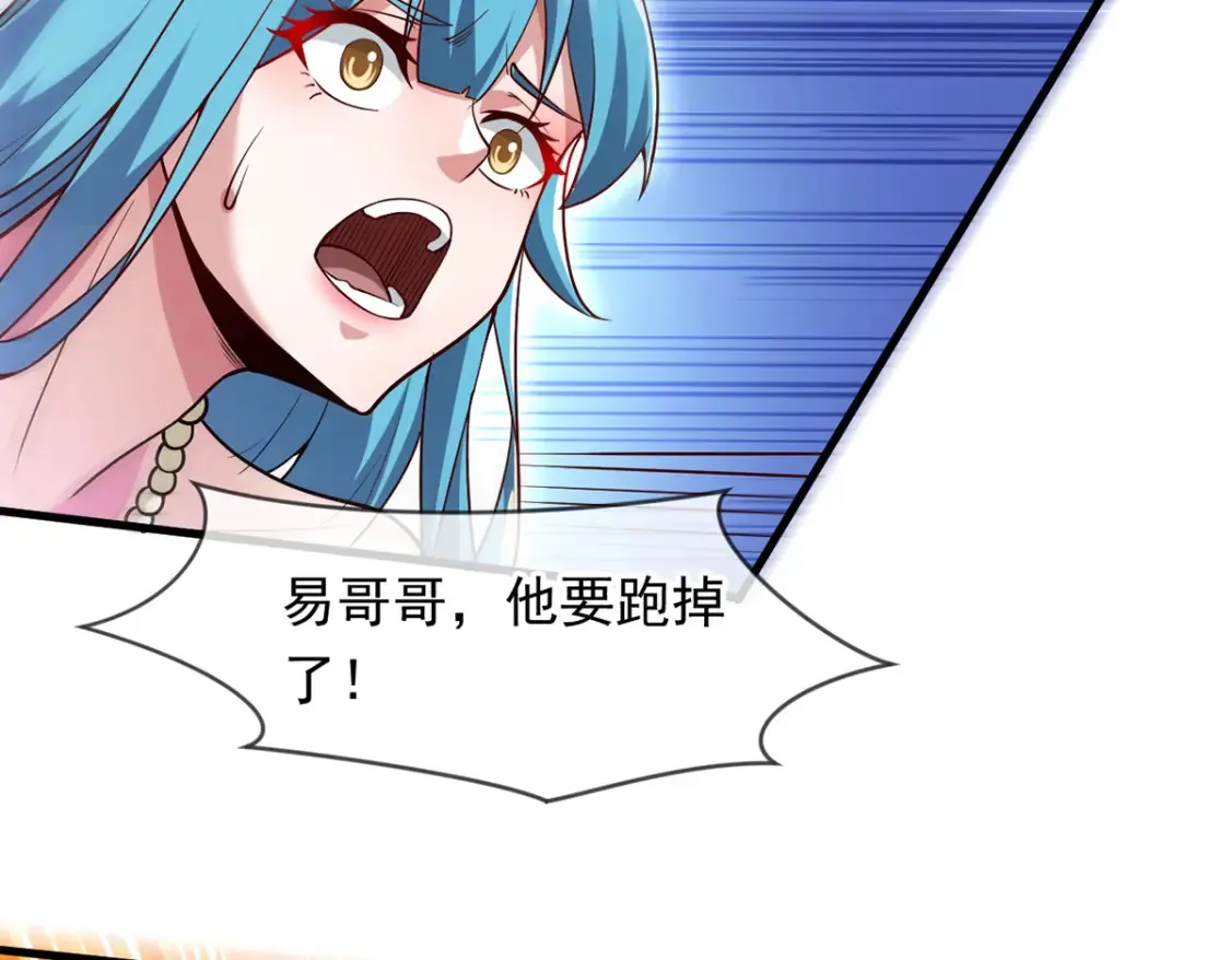 097 大阵焚群殿 第13页