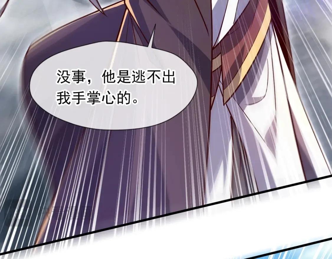 097 大阵焚群殿 第17页