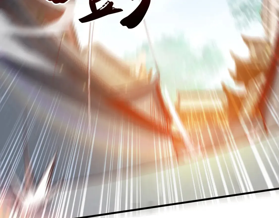 097 大阵焚群殿 第29页