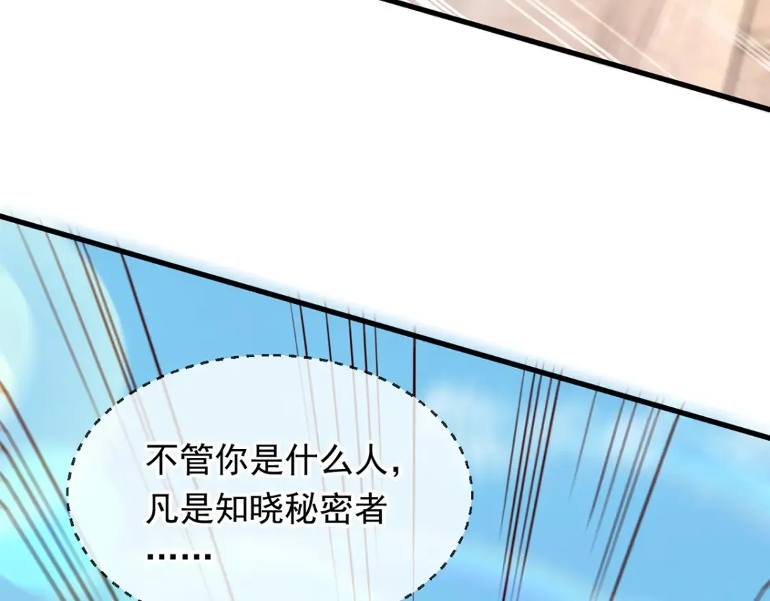 097 大阵焚群殿 第34页