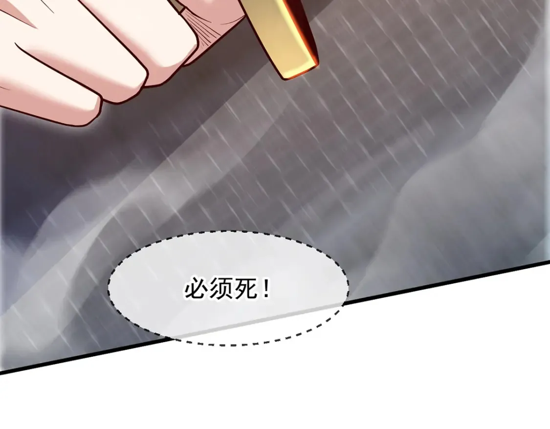 097 大阵焚群殿 第41页