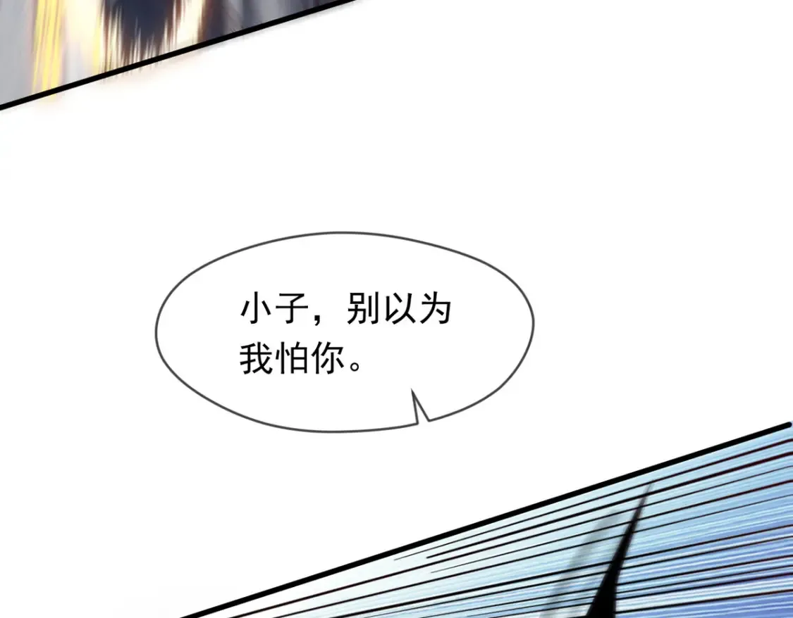 097 大阵焚群殿 第49页
