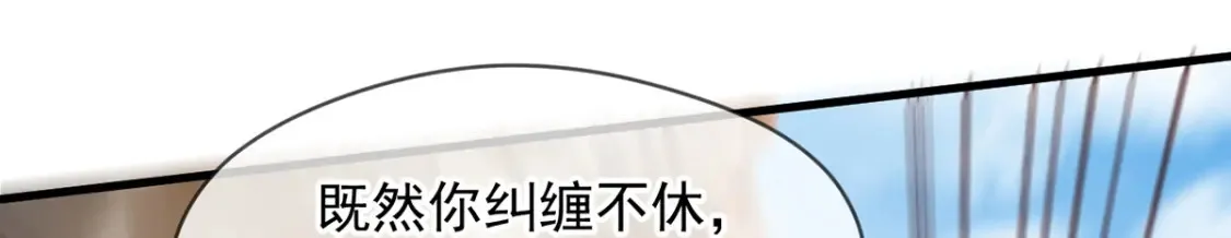 097 大阵焚群殿 第51页