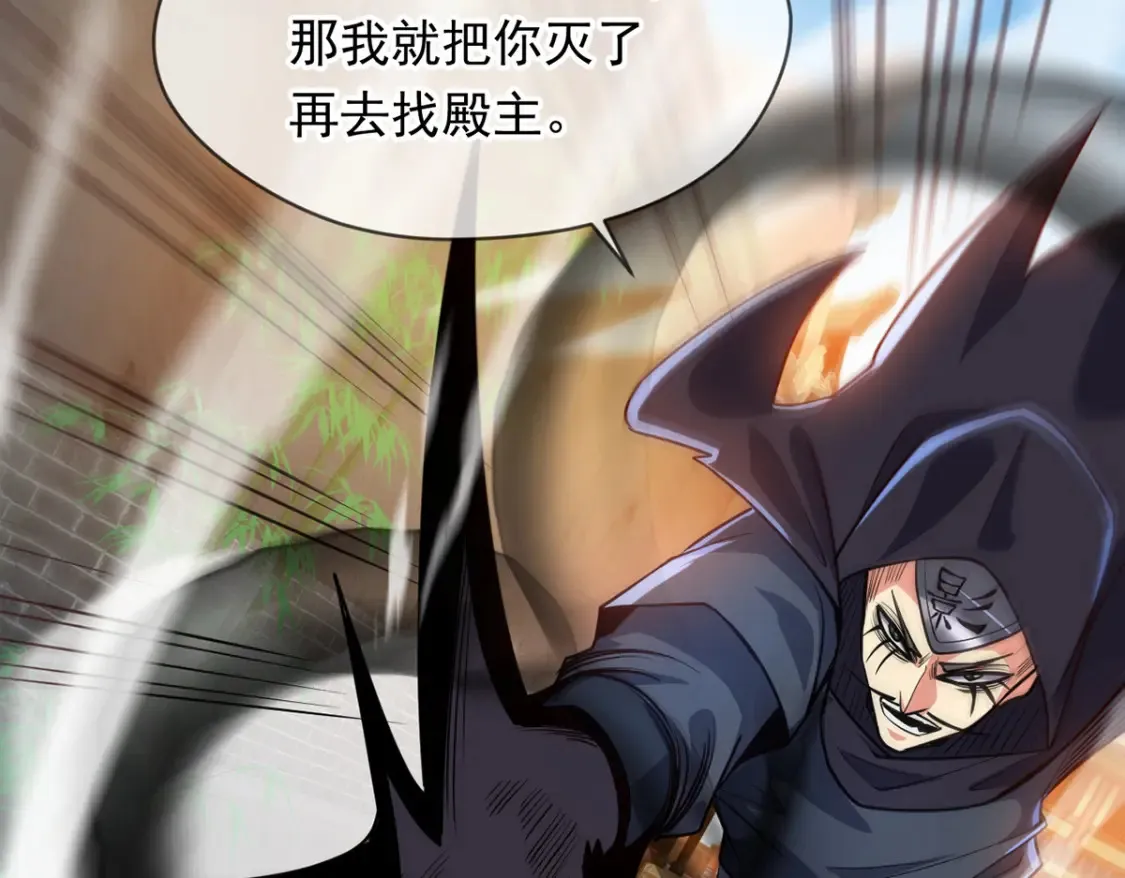 097 大阵焚群殿 第52页