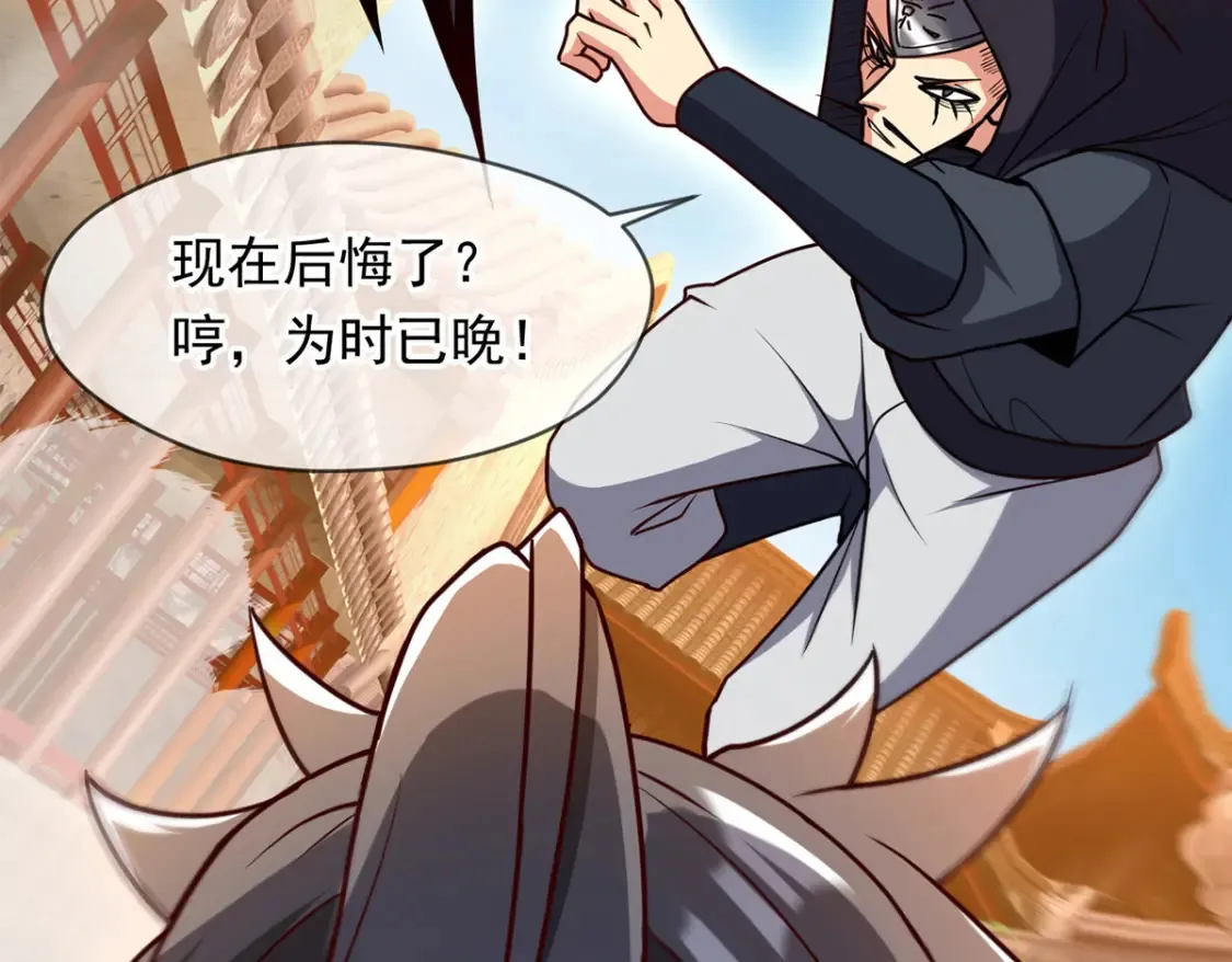 097 大阵焚群殿 第65页