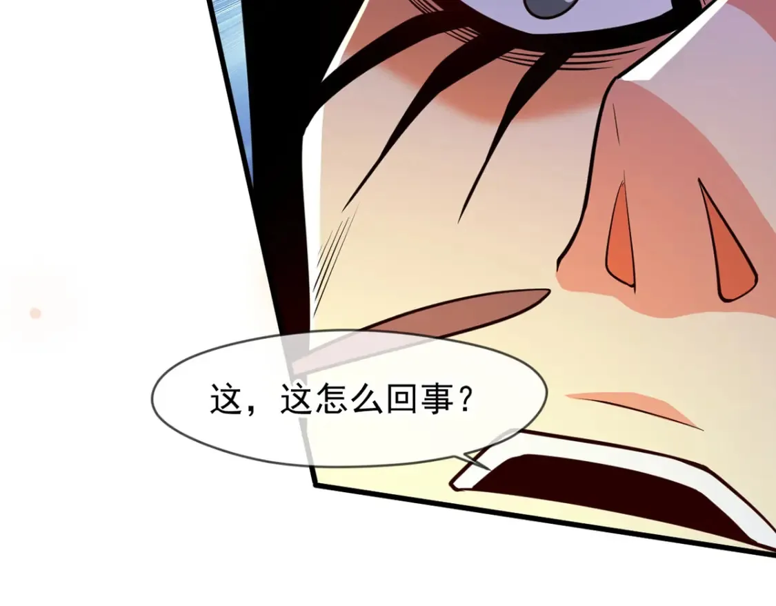 097 大阵焚群殿 第73页