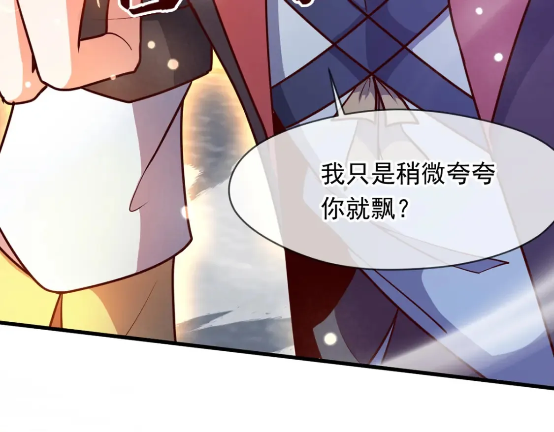 097 大阵焚群殿 第77页