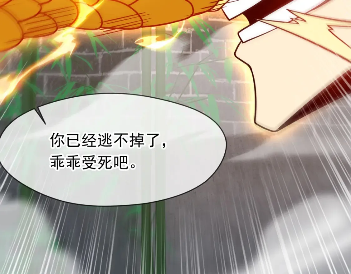 097 大阵焚群殿 第83页