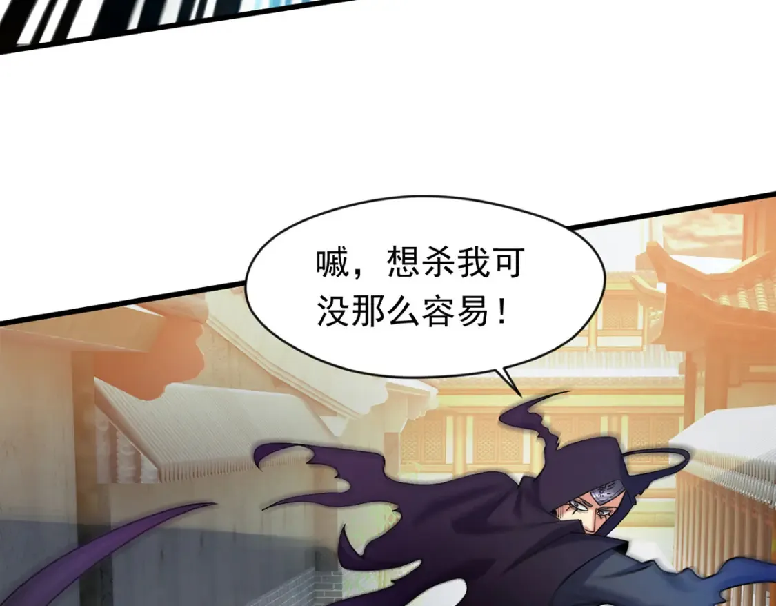097 大阵焚群殿 第89页