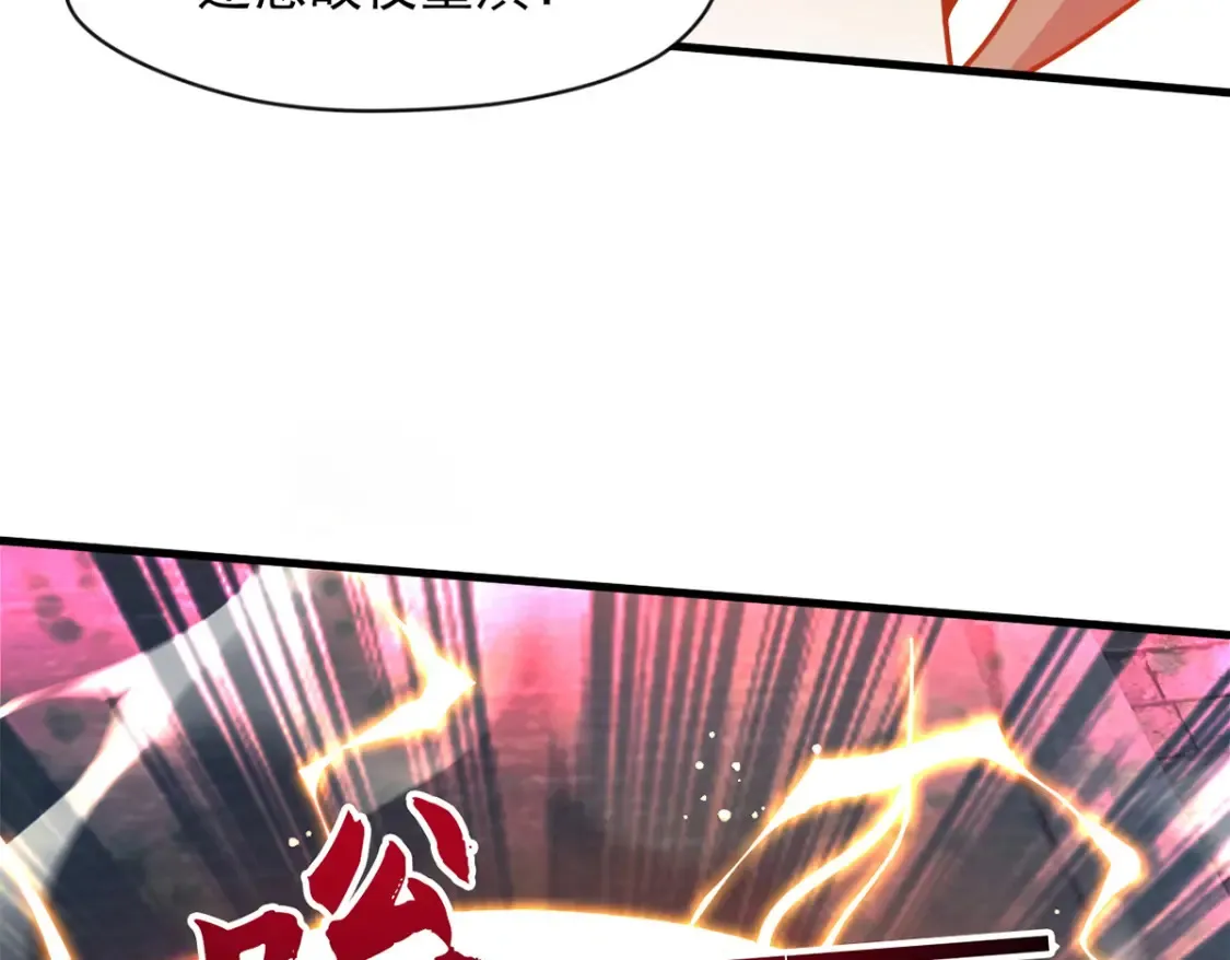 097 大阵焚群殿 第95页