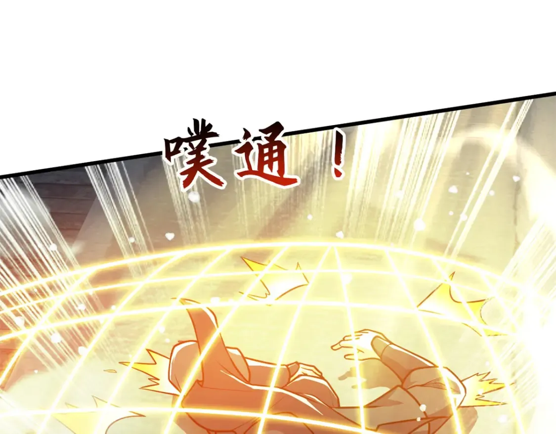 097 大阵焚群殿 第106页