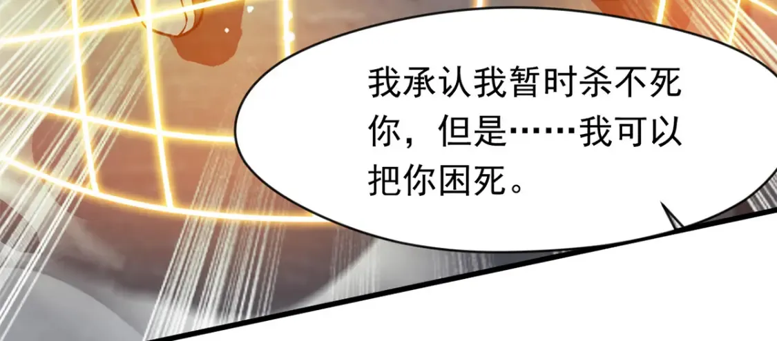097 大阵焚群殿 第108页